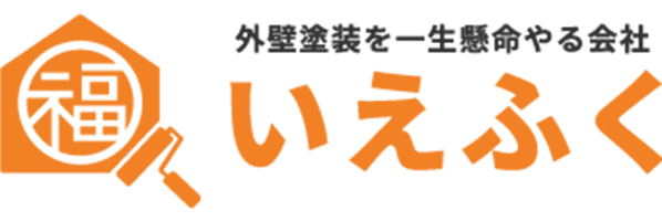 いえふく